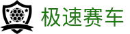 极速赛车 - 实时开奖_历史号码_走势分析_赛车计划